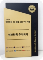 대한민국 일·생활균형 우수기업 선정