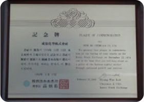 기업공개 및 주식상장