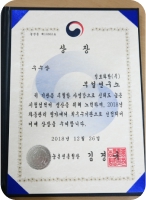 부설 연구소, 농촌진흥청 주관 '2018년도 농자재 분야 유공자 청장 포상' 우수상 수상