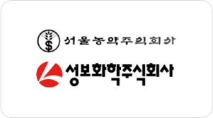 서울농약㈜에서 성보화학㈜로 사명 변경